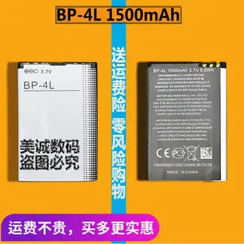Piemērots BP-4L violeta elektronisko PSP spēļu automātu T899T659 T620 T896 akumulatora JZ-088HR-088