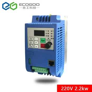 220V 1.5 KW/2.2 KW vienfāzes 220V ieejas un 3 Fāzes Izejas Frekvences Pārveidotājs / Regulējama Ātruma Piedziņa / VFD