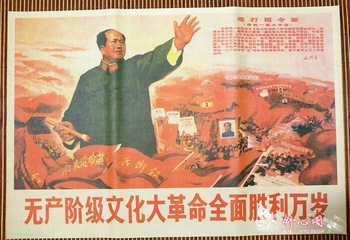 Ķīnas Kultūras Revolūcijas kolekcija komunisma propagandas Plakātu Mājas Sienas Chart Papīra veco Plakātu veco 1976 poster039