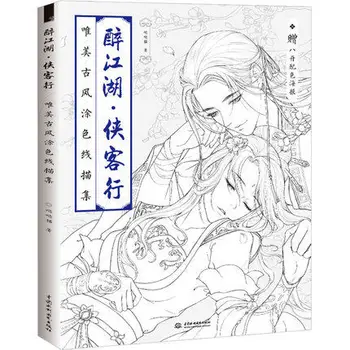 Piedzēries upes, ezera Ķīnas krāsojamā grāmata līnijas zīmēšanas mācību grāmata Ķīnas seno skaistumu zīmēšanas grāmata anti -stresa krāsojamās grāmatas