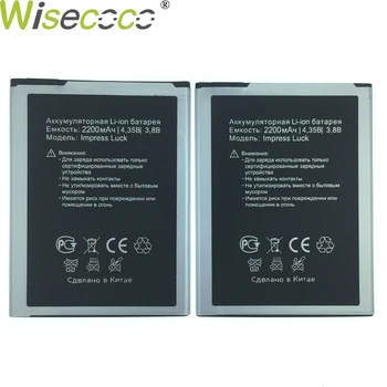 Wisecoco Akumulators Priekš Vertex Ieskaidrot Veiksmi 2GAB Mobilā Tālruņa Bateriju Nomaiņa+ Izsekošanas Numuru