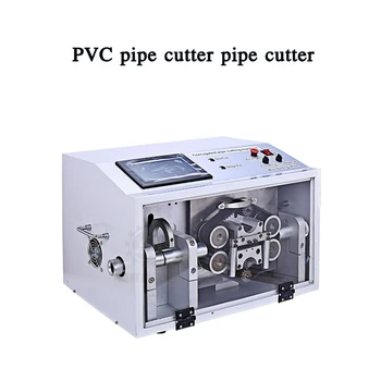 PVC cauruļu griešanas mašīna cauruļu griešanas mašīna PLC kontroles sistēma automātiska gofrētas caurules griešanas iekārtas griešanas mašīna