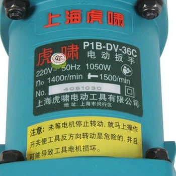 Elektriskā uzgriežņu atslēgas P1B-DV-36.C uz priekšu un atpakaļ ietekmi 220V spēcīgu augstu apgriezienu elektrisko vēja smago ieroci
