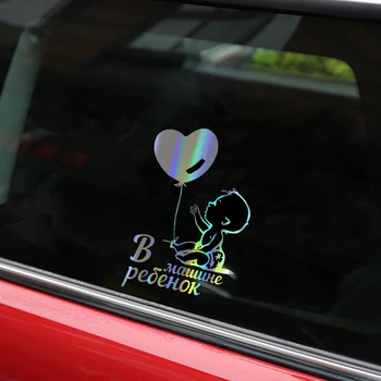 HungMieh Auto Uzlīme 9.6*15CM Interesanti Balonu Bērnu Auto Smieklīgi Vinila Decals Ķermeņa Logu Baby On Board Decal un Uzlīmju