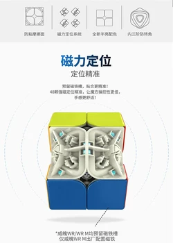 Moyu Weipo WRM Magnētisko 2x2 Cube Cubo Magico Ātrums Cube Vērpjot puzzle Piliens Kuģniecība