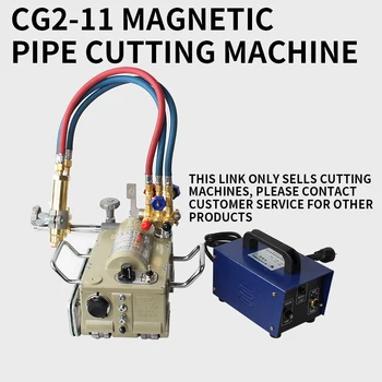 CG2-11 Magnētisko Cauruļu Griešanas Mašīna 220V Gāzes Griešanas Mašīna Beveling Pusautomātiskā Liesmas Gāzes Magnētisko Griešanas Mašīna 1GAB.