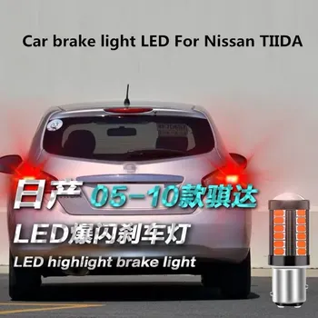 Automašīnas bremžu gaismas LEDFor Nissan TIIDA 2005-2017 flash bremžu gaismas spuldze aizmugurējās gaismas, objektīva modifikācijas piederumi