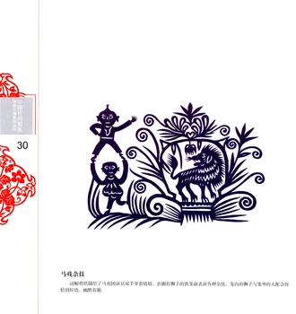 Ķīnas Tautas Papīrs-cut Mantojuma Master Series: Qi Xiumei Papīra-cut