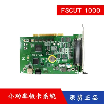 Baichu FSCUT1000 lāzera kontroles padomes sistēmas, lāzera griešanas iekārtas vadības paneļa sistēma