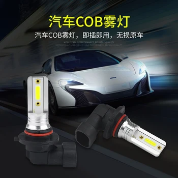2gab transportlīdzekļa piederumi Jaunu Dizainu 9005 HB3 COB Mikroshēmas Miglas lukturi Auto lieljaudas spilgti LED Braukšanas Darbojas Miglas Lukturi automašīnas
