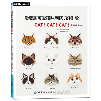 3 Grāmatas/Set Gudrs Putnu Suns, Kaķis Sērijas Izšuvumi Roku darbs, Izšuvumi Modelis DIY Auduma Mākslas Grāmatas Pamācību Grāmata