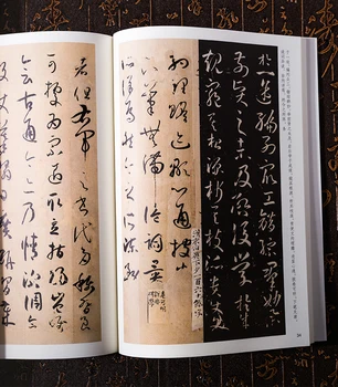 Copybook Ķīniešu Kaligrāfija Shu Fa Mo Bi Zi Tie,Saules Guo Ting Shu Pu