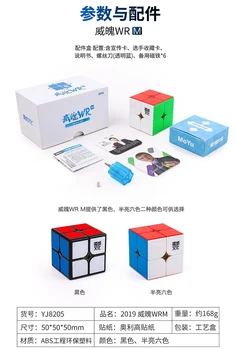 Moyu Weipo WRM Magnētisko 2x2 Cube Cubo Magico Ātrums Cube Vērpjot puzzle Piliens Kuģniecība