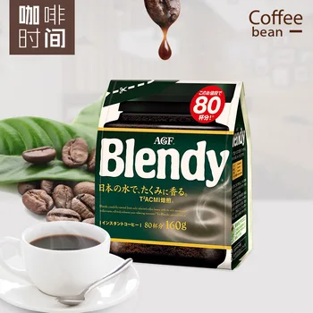 Bezmaksas piegāde 160g/maiss*2bags Japānas ievesto kafijas AGF Blendy instant melnās kafijas, alkohola un spēcīgas smaržas.