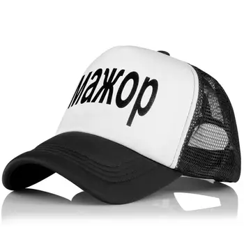 Jaunas Ielidošanas 2020. Gadam Sieviešu Beisbola cepuri Ar Uzrakstu Rich Otrās Paaudzes īsās bikses-Šorti Vīriešiem Trucker Cap Hip Hop Modes Cepures