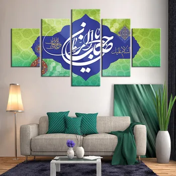 Rāmja Bildes Mājas Dekoru 5 Panelis Musulmaņu Islama Reliģijas HD Iespiesti Mūsdienu Audekla Apgleznošana Sienu Mākslas Moduļu Plakāts