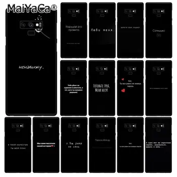 MaiYaCa Krievijas Citē Vārdus Telefonu Gadījumā Samsung Galaxy A50 A70 A20 A30 Note9 8 Note7 Note10 Pro