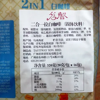 Bezmaksas piegāde 320g/maiss Mingxin Kafijas 2 in 1 Kafijas Bez Cukura Instant Malaizija Importēti Balta Kafija