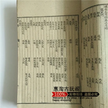 Ķīna vecās līnijas grāmatu Medicīnas grāmatas Fu Qing maģistra 8 izdevumā vīriešu subjektiem
