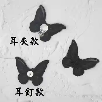 1 Gab. Klasiskās Mežģīnes Butterfly Modes Vintage korejas Klipu par Auskari Sieviešu, kas Nav Pīrsings, Auskaru Auss Aproces Sieviešu Rotaslietas Dāvanu