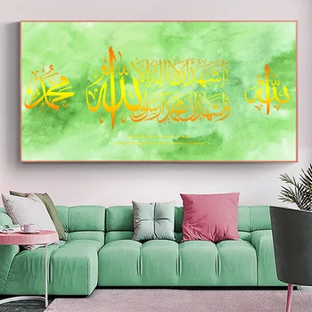 Islāma Mākslas Korāna Arābu Kaligrāfija Kanvas Glezna Plakāti Un Izdrukas Allah, Dievs Musulmaņu Mājas Dekoru, Sienas Māksla, Reliģija Bildes